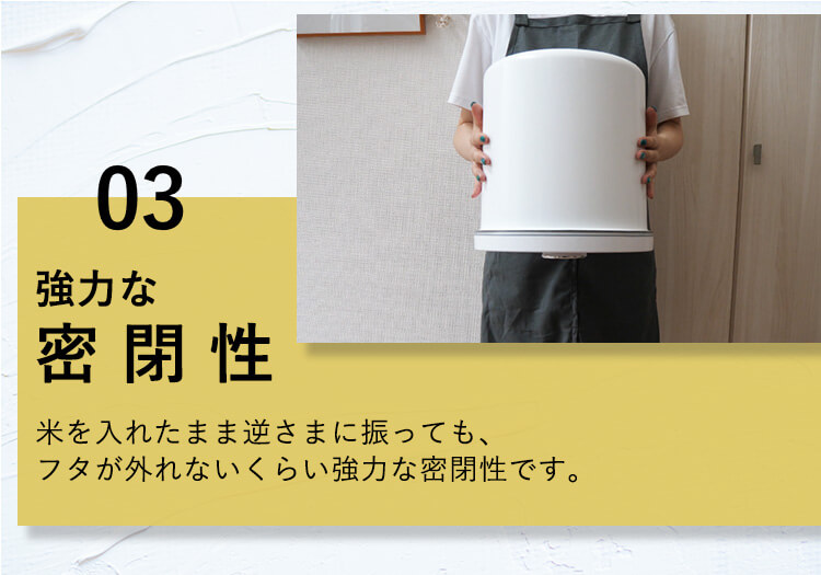 真空密閉
