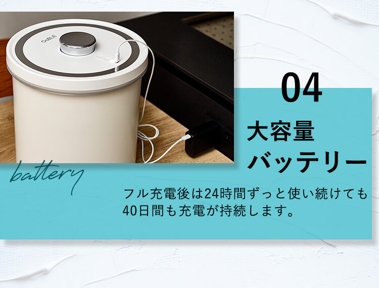 大容量パッテリー