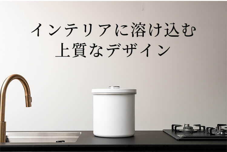 上質なデザイン