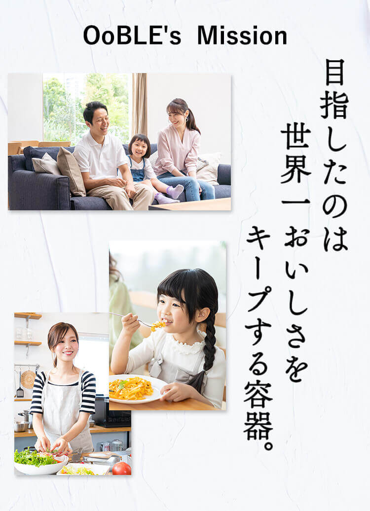 ミッション
