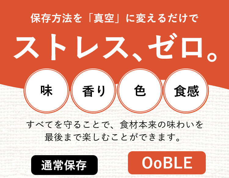 ストレスゼロ