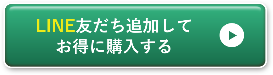 CTAボタン