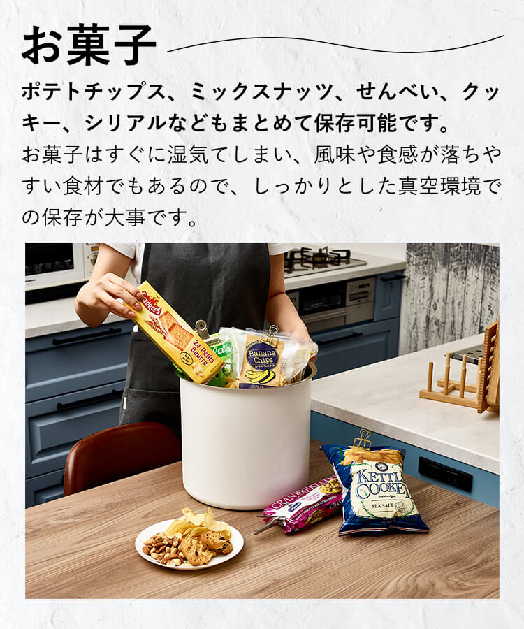お菓子