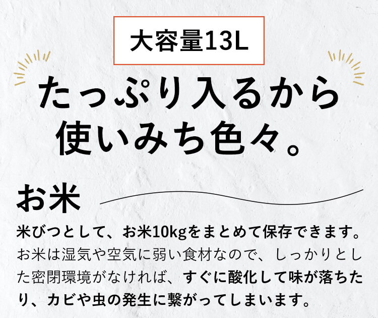 お米