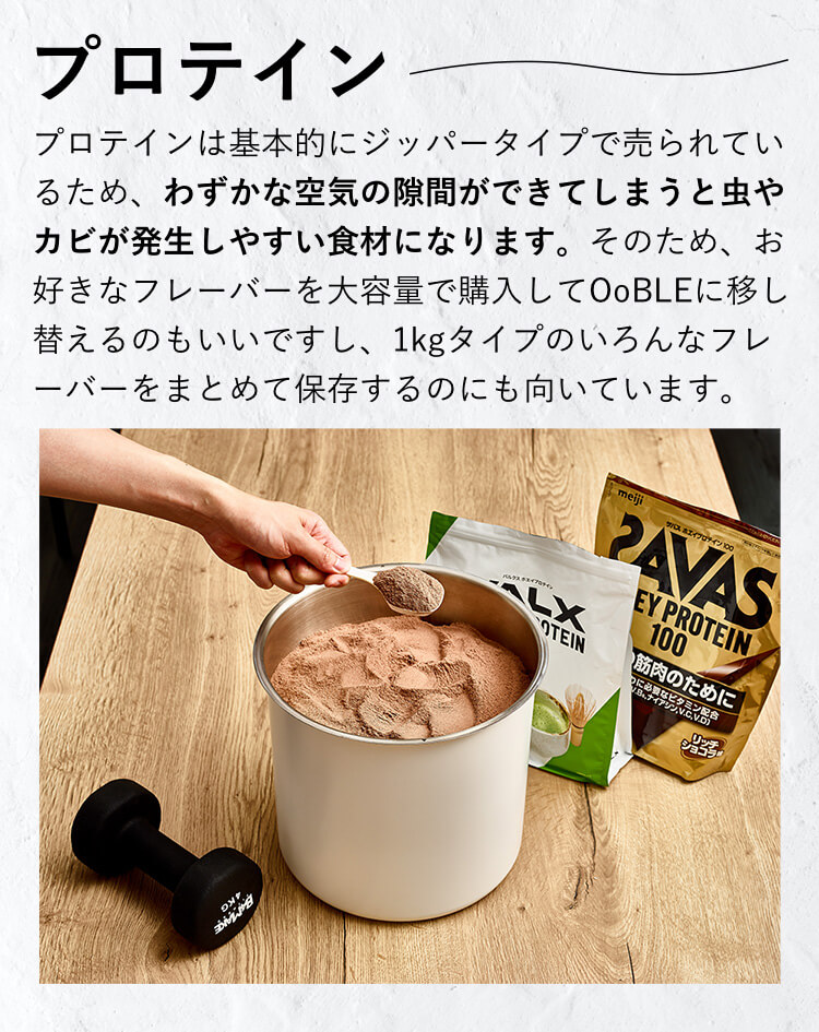 プロテイン