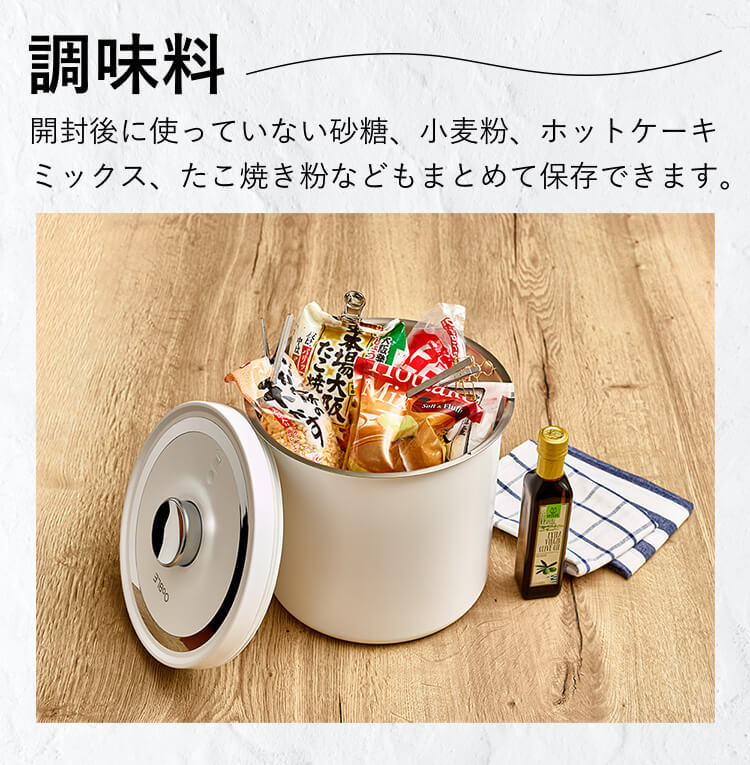 調味料