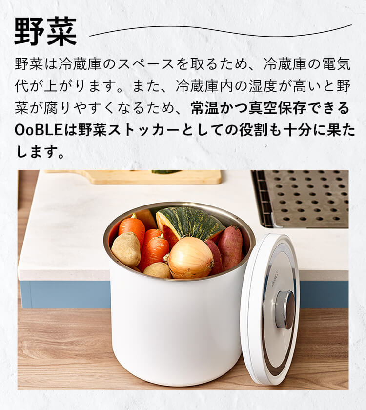 野菜
